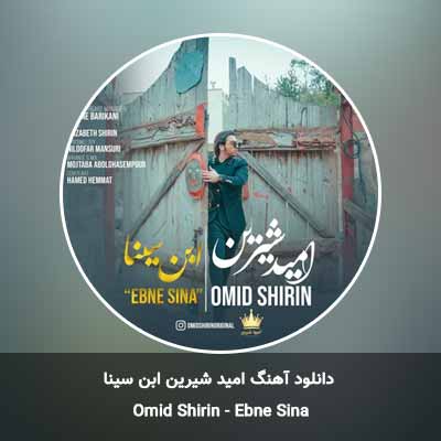 دانلود آهنگ ابن سینا امید شیرین