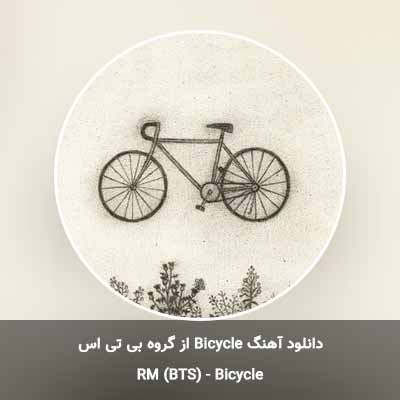 دانلود آهنگ Bicycle از RM (BTS)