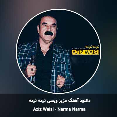 دانلود آهنگ نرمه نرمه عزیز ویسی