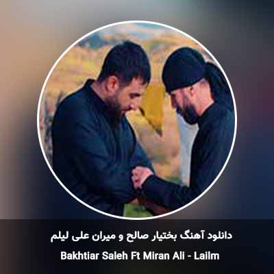 دانلود آهنگ لیلم بختیار صالح و میران علی