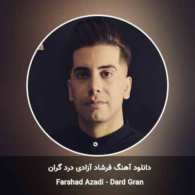 دانلود آهنگ درد گران فرشاد آزادی