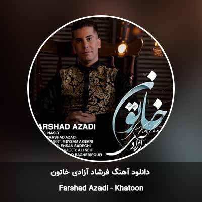 دانلود آهنگ خاتون (آهنگ سریال دل) فرشاد آزادی