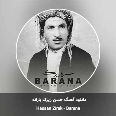 دانلود آهنگ بارانه حسن زیرک