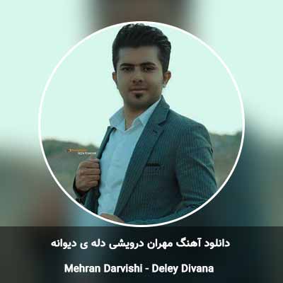 دانلود آهنگ دله ی دیوانه مهران درویشی