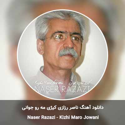 دانلود آهنگ کیژی مه رو جوانی ناصر رزازی
