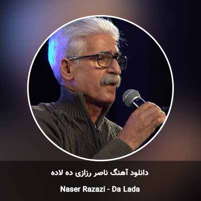 دانلود آهنگ ده لاده ناصر رزازی