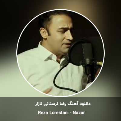 دانلود آهنگ نازار رضا لرستانی