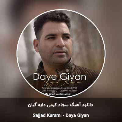 دانلود آهنگ دایه گیان سجاد کرمی