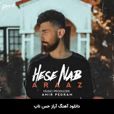 دانلود آهنگ حس ناب آراز