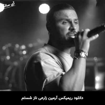 دانلود ریمیکس آرمین زارعی ناز شستم