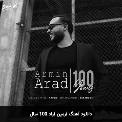 دانلود آهنگ 100 سال آرمین آراد