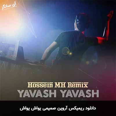 دانلود ریمیکس آروین صمیمی یواش یواش