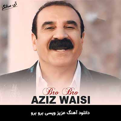 دانلود آهنگ برو برو عزیز ویسی