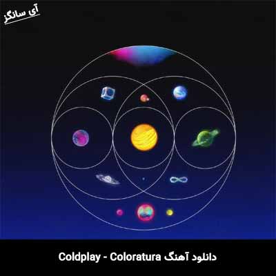 دانلود آهنگ Coloratura از Coldplay