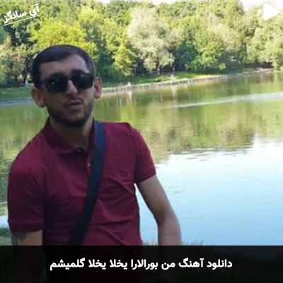 دانلود آهنگ من بورالارا یخلا یخلا گلمیشم