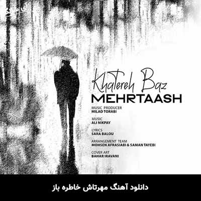 دانلود آهنگ خاطره باز مهرتاش