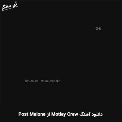 دانلود آهنگ Motley Crew از Post Malone