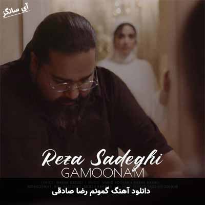 دانلود آهنگ گمونم رضا صادقی