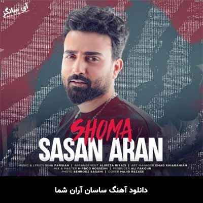 دانلود آهنگ شما ساسان آران
