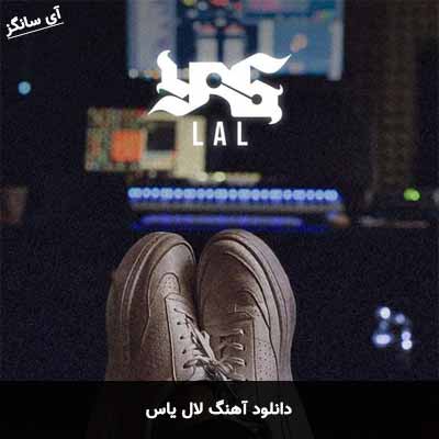 دانلود آهنگ لال یاس