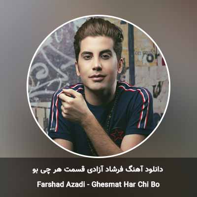 دانلود آهنگ قسمت هر چی بو فرشاد آزادی