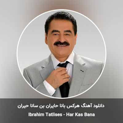 دانلود آهنگ هرکس بانا حایران بن سانا حیران ابراهیم تاتلیس