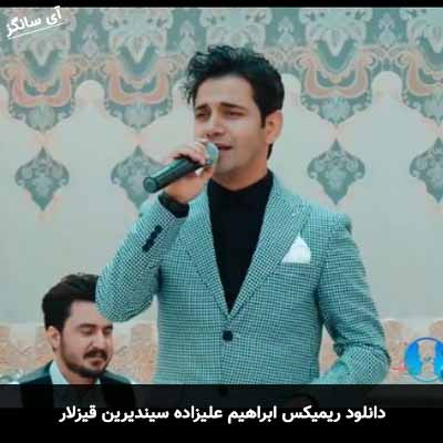 دانلود ریمیکس سیندیرین قیزلار ابراهیم علیزاده