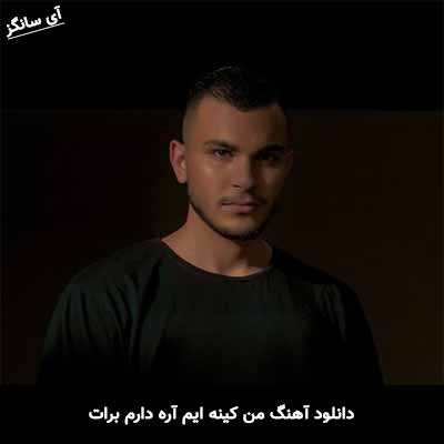 دانلود آهنگ من کینه ایم آره دارم برات مهیار