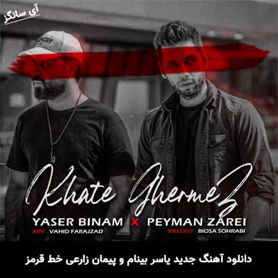 دانلود آهنگ یاسر بینام و پیمان زارعی خط قرمز