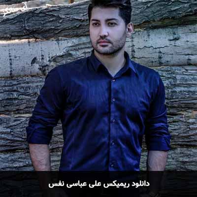دانلود ریمیکس نفس علی عباسی