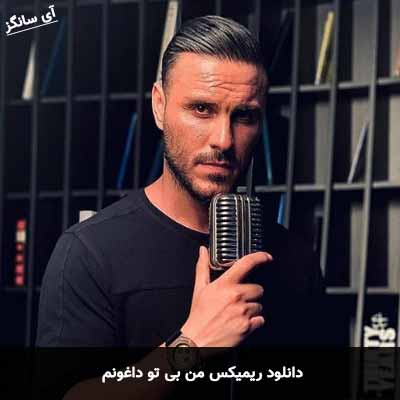 دانلود ریمیکس من بی تو داغونم آرمین زارعی