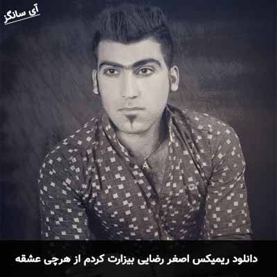 دانلود ریمیکس بیزارت کردم از هرچی عشقه اصغر رضایی