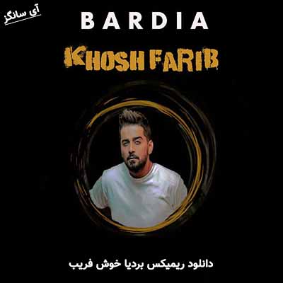 دانلود ریمیکس بردیا خوش فریب