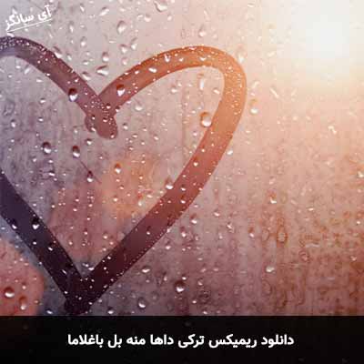 دانلود ریمیکس ترکی داها منه بل باغلاما