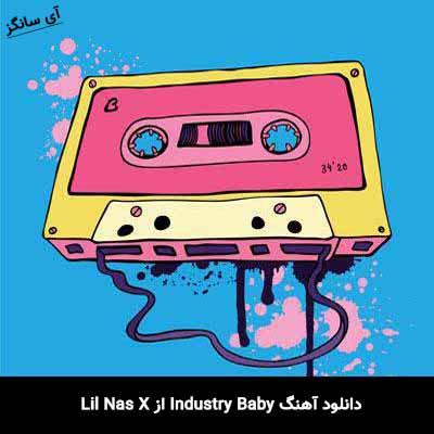 دانلود آهنگ Industry Baby از Lil Nas X