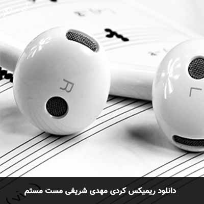 دانلود ریمیکس کردی مست مستم مهدی شریفی