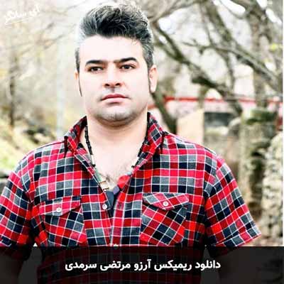 دانلود ریمیکس آرزو مرتضی سرمدی
