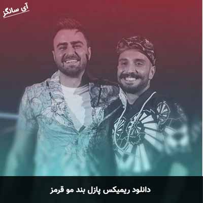 دانلود ریمیکس مو قرمز پازل بند