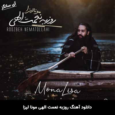 دانلود آهنگ روزبه نعمت الهی مونا لیزا