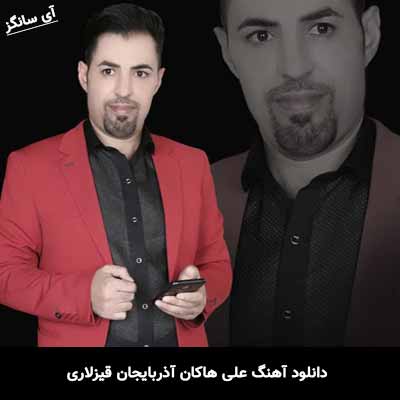 دانلود آهنگ علی هاکان آذربایجان قیزلاری