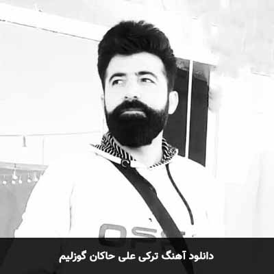 دانلود آهنگ ترکی علی حاکان گوزلیم