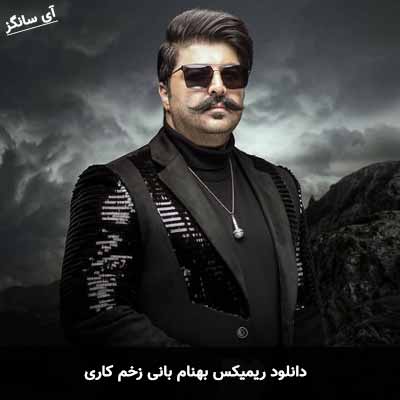 دانلود ریمیکس بهنام بانی زخم کاری