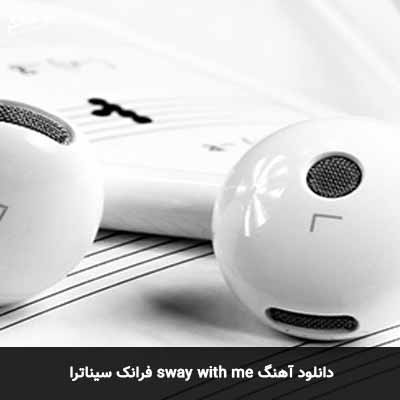 دانلود آهنگ sway with me فرانک سیناترا