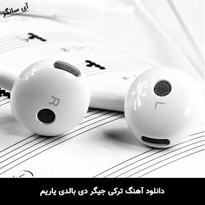 دانلود آهنگ ترکی جیگر دی بالدی یاریم