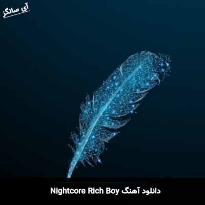 دانلود آهنگ Nightcore Rich Boy