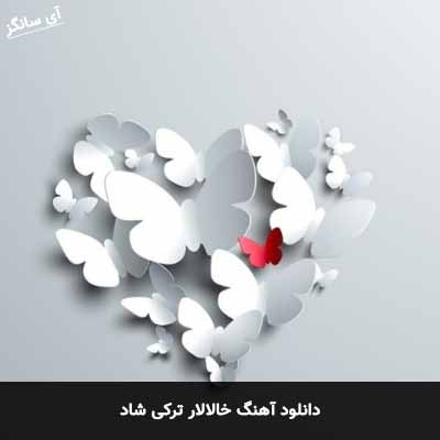 دانلود آهنگ سیاوش ابراهیمی خالالار