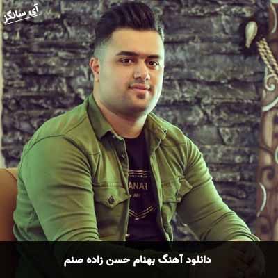 دانلود آهنگ بهنام حسن زاده صنم