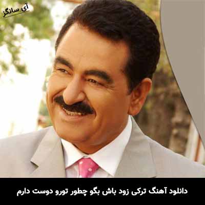 دانلود آهنگ ترکی زود باش بگو چطور تورو دوست دارم
