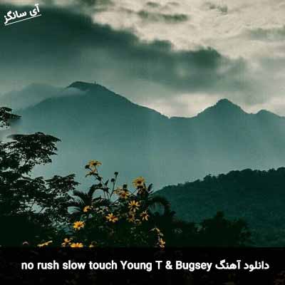 دانلود آهنگ no rush slow touch Young T