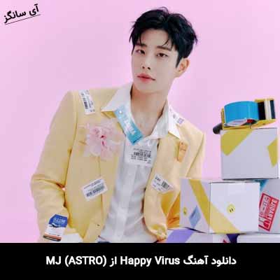 دانلود آهنگ Happy Virus از MJ (ASTRO)